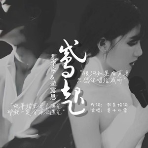 鸢起