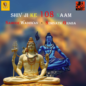 Shiv Ji Ke 108 Naam