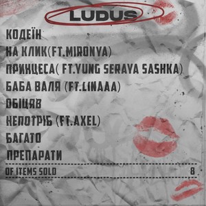 Ludus (Explicit)