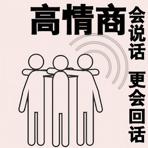 001 大事清楚，小事糊涂-赤尔斯