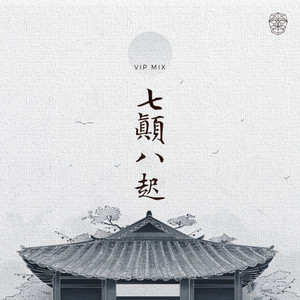 CHILJUNPALGI (VIP Extended Mix)