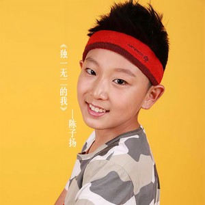 独一无二的我 (伴奏)