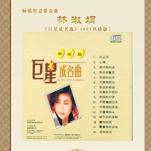 看着我告诉我