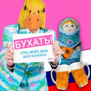 Saufen! Morgens, mittags, abends ich will saufen!