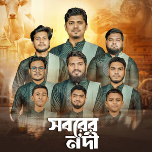 SOBORER NADI - Qurbani Song