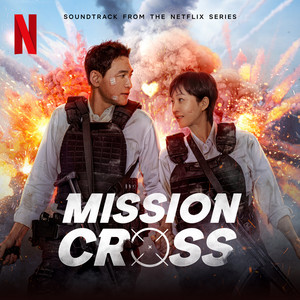 크로스 (MISSION: CROSS (Original Soundtrack from Netflix Original))