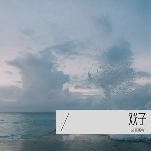 寻找丢失的梦想 (Live)