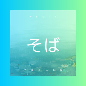 爱河-毕米雪