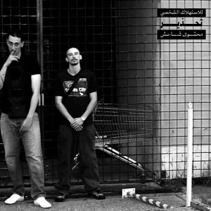 EL KLASIKO (feat. Fan$te) (Explicit)