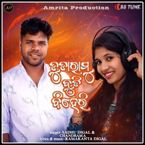 Dudaramu Budi Biheri