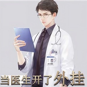 关彦之 - 第54集_领主大爆！