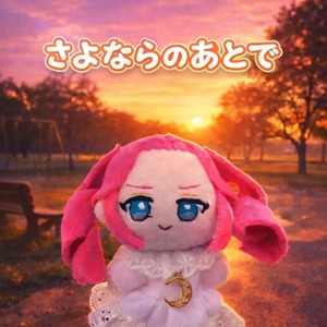 MEMORY (feat. 春日部つむぎ)