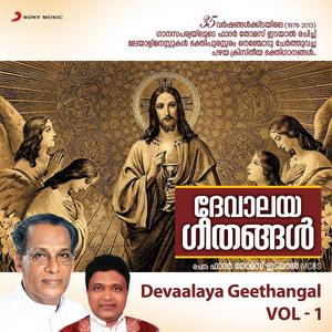 Devaalaya Geethangal, Vol. 1