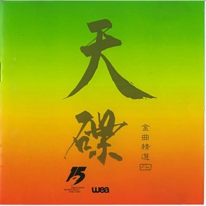 长路漫漫伴你闯