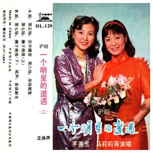 第五场：误中圈套