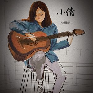 小倩