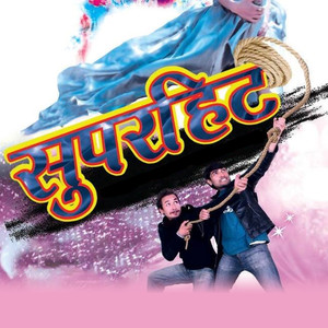 Superhit Title Song