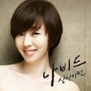 상상이별 (想象离别)