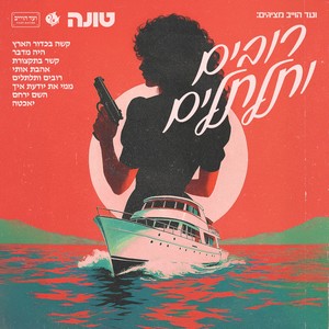 קשר בתקצורת