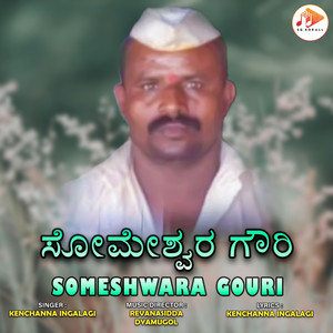 Someshwara Gouri