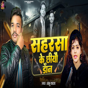 Saharsa Ke Chhiyau Don