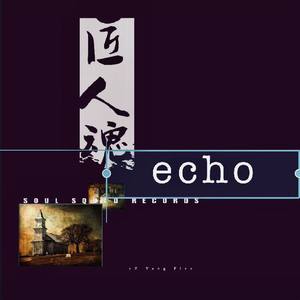 echo (Prod. 2Deep)