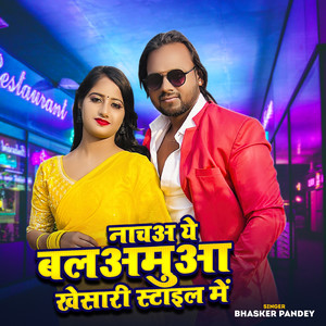 Nacha Ye Balamuaa Khesari Style Me