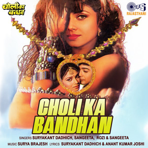 Gaavn Mein Ho Gayo Hallo