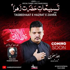 Tasbeehaat e Hazrat e Zahra(sa)