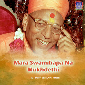 Mara Swamibapa Na Mukhdethi