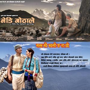 Sarara khai khasi Vedi Gothale film