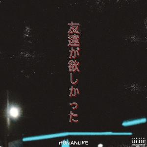 I Wanted a Friend (feat. Relive Reactions)