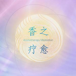 黄旭 - Sandal Wood