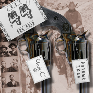 Деньги(feat. Чиж & Co)