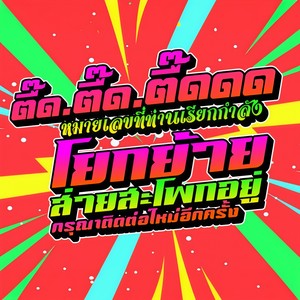 คนเราจะแอบรักใครสักคนได้นานแค่ไหน (Remix)