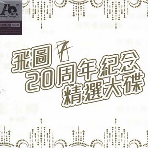 旧朋友封面