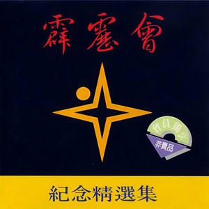 千层雪.万缕丝