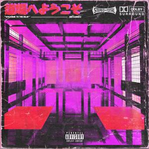 Favorite Rapper, Pt. 2 (feat. sino2hevy) (Explicit)