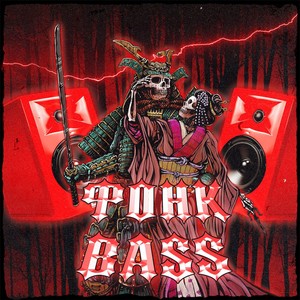 Фонк Bass (Explicit)