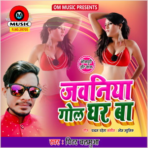 Jawaniyan Gol Ghar Ba - Single