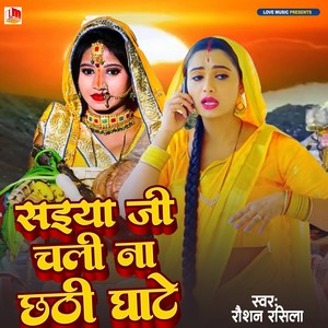 Saiya Ji Chali Na Chhathi Ghate