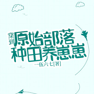 小酷说书 - 第048集 下雨