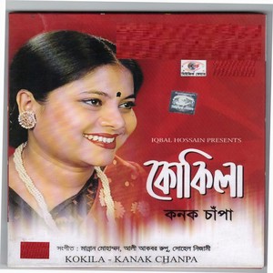 Sonar moina pakhi