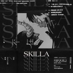 Skilla (Explicit)