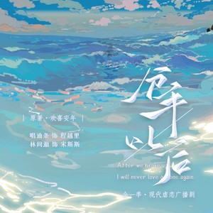 无可救药 (伴奏)