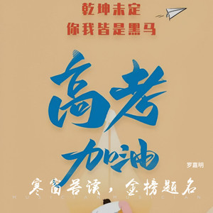 精彩才刚刚开始 (Demo)封面