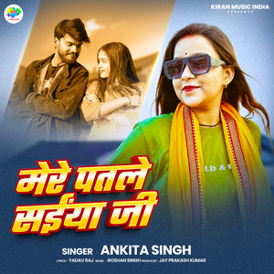 Mere Patle Saiyan Ji