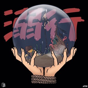 Red Monkey - Not you