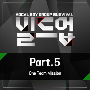 빌드업 : 보컬 보이그룹 서바이벌 Part 5 (Build Up : Vocal Boy Group Survival, Pt. 5)