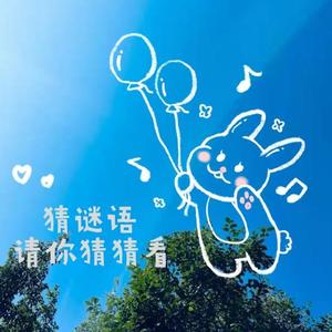 第一期猜谜语地名地名篇